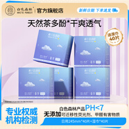 白森林（WHITE FOREST）茶多酚懸浮衛(wèi)生巾輕薄透氣量大防側(cè)漏無感不悶姨媽巾日夜組合 日用五盒（帶專用擦拭濕巾）