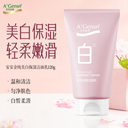 安安金純A'Gensn 美白保濕潔面乳120g 白皙嫩滑 保濕潔凈