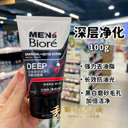 碧柔日本Biore碧柔男士洗面奶100g10倍炭磨砂高效控油清爽抗菌潔面膏 100.2g 深層凈化