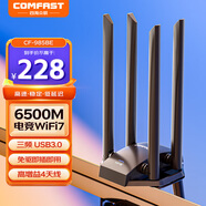 COMFAST CF-985BE三頻5G千兆BE6500電競免驅動(dòng)WIFI7無(wú)線(xiàn)網(wǎng)卡臺式機專(zhuān)用筆記本電腦WiFi接收器大功率適配器