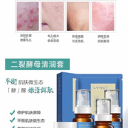 薈草堂薈草堂綠薈肌膚平衡清潤套原二裂酵母套修護(hù)緊致平衡水油收細(xì)毛孔