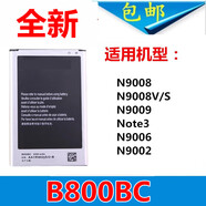 三星（SAMSUNG）適用于三星note3電池sm-n9002 n9005 n9006 n9008v n9009手機電池 1個(gè)電池