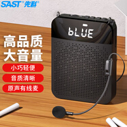 先科（SAST）K35小蜜蜂便攜式擴音器教師專(zhuān)用藍牙音響麥克風(fēng)戶(hù)外導游講課大音量有線(xiàn)版黑色