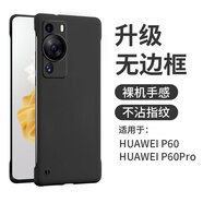 POZZO適用于華為P60/P60Pro手機殼磨砂超薄huaweiP60/P60Pro保護套無邊框防摔散熱網(wǎng)紅簡約夜空黑 