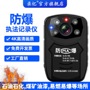 錄憶X9執法記錄儀專(zhuān)業(yè)煤礦石油防爆高清紅外夜視現場(chǎng)隨身便攜執法儀 X5防爆版高清4K續航18小時(shí) 內置64G