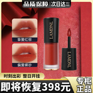 LAMDNL口紅不易沾杯掉色絲絨啞光霧面唇彩唇釉泥適合素顏送女友禮物小樣 4#摯愛紅棕