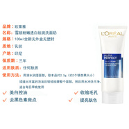 歐萊雅（LOREAL）男士擠壓式洗面奶美白控油祛痘清潔污垢 正常規格 美白控油洗面奶