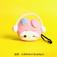 捷威丘紅米buds6pro藍牙耳機殼適用于小米Redmi Buds6 pro保護套卡通redmibuds6pro耳機套創(chuàng)意可愛新款硅 【耳戴粉小美】關(guān)注送掛鉤 紅米buds6pro【專用】