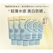 雅麗潔【旗艦正品】雅麗潔高倍美白防曬乳SPF50+清爽防水防汗防紫外線(xiàn) 5支裝200ml