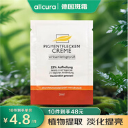 allcura祛斑霜德國霜保濕補水面霜淡化斑點(diǎn)日曬斑色素沉著(zhù)植物成分 【植物提取】祛班霜3ml*1袋 植物提取