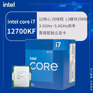 intel12代13代酷睿CPU處理器i5 12600KF 13600KF盒裝14600F散片12100F i7 12700KF散片