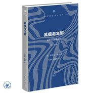 瘋癲與文明  理性時(shí)代的瘋癲史（修訂譯本） 現代西方學(xué)術(shù)文庫