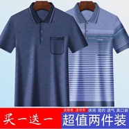 賢語(yǔ)真口袋中老年爸爸裝短袖t恤男薄夏季大碼寬松老年人爺爺短袖上衣 01藏青+02淺灰【2件裝】 L 【建議120-135斤】