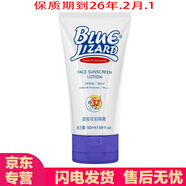 藍(lán)蜥蜴（blue lizard）藍(lán)蜥蜴bluelizard水嫩物理防曬乳霜水嫩物理防曬乳霜噴 面部防曬乳50ml