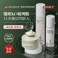 SKISGEM德國(guó)進(jìn)口抗皺緊致面霜抗衰老a醇保濕修復(fù)淡化細(xì)紋提拉男女士 面霜+水乳【全臉修護(hù)抗衰老】