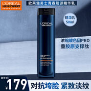 歐萊雅男士乳液支撐瓶青春肌源精華乳抗皺緊致淡紋抗垮臉玻色因護膚品 緊致抗皺精華乳正裝50ml