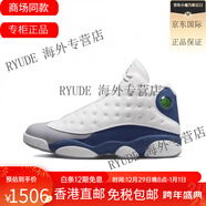 NIKE禮物Air Jordan 13 AJ13 法國藍(lán) 男子高幫潮流籃球鞋 414571-164法國藍(lán)  41