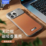 魚非漁無邊框適用蘋果16promax手機殼皮質iPhone15保護套商務皮革散熱14超薄防摔13裸機磁吸男女香薰散熱 淺棕【無邊框/磁吸皮質/帶香薰】送鋼化膜 iPhone16promax