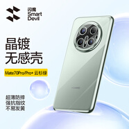 閃魔【店內(nèi)熱銷】適用華為mate70系列手機(jī)殼pro保護(hù)套+鏡頭全包透明防摔超薄硅膠氣囊電鍍男女軟款 mate70pro/pro+【云杉綠】輕奢鎏金