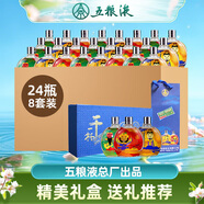 五糧液（WULIANGYE）總廠出品 干一杯濃香型白酒佳節(jié)送禮高度糧食酒 46度 118mL 24瓶 劉關(guān)張禮盒整箱