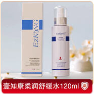 醫(yī)知康匯銘美妝 壹知康 醫(yī)知康柔潤舒緩精華水保濕補(bǔ)水120ml美容院正品