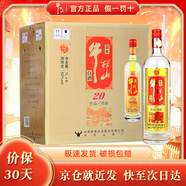 牛欄山 百年 珍品陳釀20 土豪金禮盒 濃香型白酒 純糧酒口糧酒 52度 1000mL 6瓶 紅標整箱裝