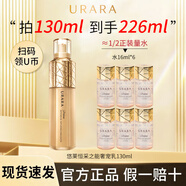悠萊乳液女士緊致抗皺精華補(bǔ)水保濕淡化細(xì)紋護(hù)膚品 精華乳130ml+水中樣16ml*6