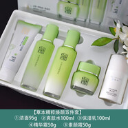 百雀羚至尚套裝保濕補(bǔ)水滋潤(rùn)水嫩倍現(xiàn)臻美套裝水乳霜8杯水精華霜 百雀羚四件套+素顏霜禮盒 防偽可