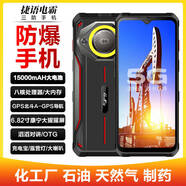 捷語(yǔ)外賣(mài)騎手原裝戶(hù)外活動(dòng)三防手機5G全網(wǎng)通15000毫安大電池超長(cháng)待機 黑色(15000大電池待機三個(gè)月） 512 GB 充電器數據線(xiàn)反充線(xiàn)手機殼鋼化膜