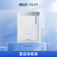 汝新美?。╕E NEW SKIN）六勝肽面膜單片（小樣）