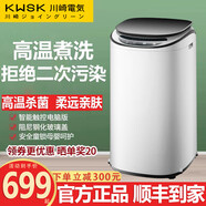 KWSK川崎嬰兒洗衣機(jī)全自動(dòng)迷你小型波輪家用洗烘一體強(qiáng)力風(fēng)干免清洗智能洗脫一體宿舍出租房脫水甩干 3kg【高溫殺菌】洗脫一體玻璃面蓋 白色