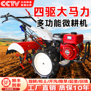 豫滎致富四驅微耕機柴油旋耕機農用耕地機器 翻地機拖拉機耕田機 195柴油風冷電啟轉向款【新款】