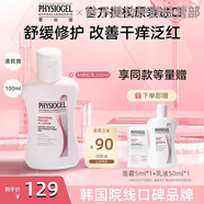 霏絲佳ai修紅霜乳舒緩安膚面霜保濕霜泛紅敏感肌修 修紅安膚乳霜液100ml
