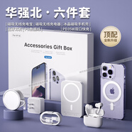 圖歐索 華強(qiáng)北六/九件套適用蘋果16/15pro配件max手機(jī)殼14藍(lán)牙耳機(jī)磁吸充電寶快充PD線充電器五件套頂配 頂配4件套【35w雙孔快充】 蘋果16ProMax