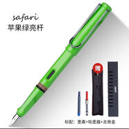 LAMY德國凌美鋼筆safari狩獵系列墨水禮盒學(xué)生辦公商務(wù)禮品可定制刻字 蘋果綠 F尖0.6mm-0.7mm