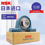 高速NSK外球面軸承UCP204 P205 P206 P207 P208 P209 P210 25 NSK 25 6款型號(hào)