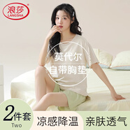 浪莎女士睡衣女莫代爾涼感套裝帶胸墊抗菌除螨簡(jiǎn)約圓領(lǐng)家居服