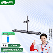 科樂(lè )浦（KELEPU）顯卡支架立式主海景房機箱大顯卡支撐架風(fēng)扇加裝顯卡防彎托架 單卡黑色