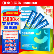 OSHICAR德國進(jìn)口菌株益生菌粉成人兒童男女通用羅伊氏乳桿菌 30袋/盒