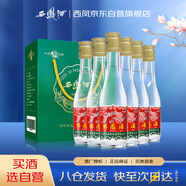 西鳳酒 西鳳125 45度 125ml *6瓶 禮盒裝 鳳香型白酒 