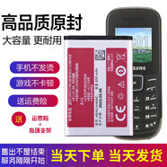 三星（SAMSUNG）X208手機(jī)電池SCH-B309原裝電池GT一E1200M原廠電板E1200R 一塊原裝電池兩年質(zhì)保 高品