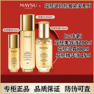 美素【品牌直售】美素花胚御齡抗皺緊實(shí)尊享套裝水乳眼霜精華霜生肌乳 花胚美容液+乳霜+精華液【送面膜1盒】