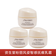 資生堂【生日禮物送女友老婆】女士盼麗風(fēng)姿面霜小樣 盼麗風(fēng)姿智感撫痕乳霜15ml*3
