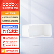 神牛IM30/IM20/IM22/IA32內(nèi)置鋰電池機頂閃光燈通用微單小型百搭外置熱靴燈戶外人像補光攝影燈 IM20白色柔光盒 標配