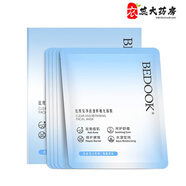 比度克（BeDOOK）凈透面膜 面膜拋光面膜粉刺閉口舒緩修護(hù)補(bǔ)水保濕 京優(yōu)選 凈透速修拋光面膜5片/盒