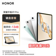 榮耀平板X9 Pro 11.5英寸平板電腦 【鍵盤套裝】120Hz護(hù)眼全面屏 8300mAh超大電池 6GB+128GB 蒼山灰
