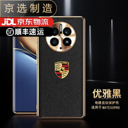華為（HUAWEI）【品質(zhì)原裝】適用于mate50 50pro手機殼保護套包你發(fā)達十字紋后殼 保時(shí)捷-黑色 選對型號拍