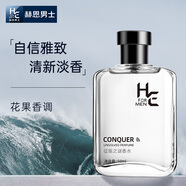 赫恩（H&E）男士香水花果香調(diào)50ml淡香水香體噴霧灰色軌跡送男友禮物