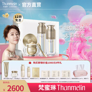 梵蜜琳（THANMELIN） 貴婦膏珍珠膏抖音同款素顏霜女士面霜護膚品套裝禮盒 貴婦三部曲（正裝）