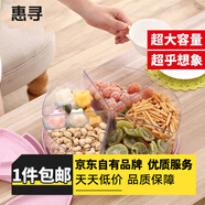 惠尋 京東自有品牌 干果盒糖果盒收納盒辣椒南瓜創(chuàng)意收納桌面瓜子盒 堅(jiān)果盒收納盒【粉色】w